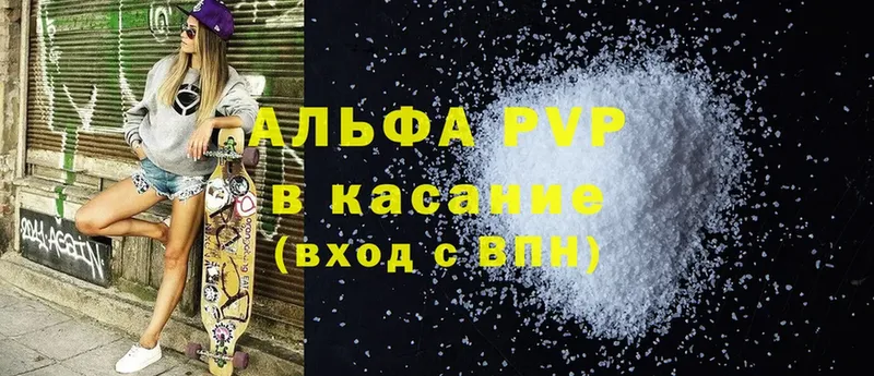 A PVP СК  продажа наркотиков  Власиха 