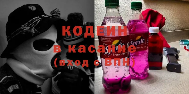 Кодеиновый сироп Lean напиток Lean (лин)  купить наркотики цена  Власиха 