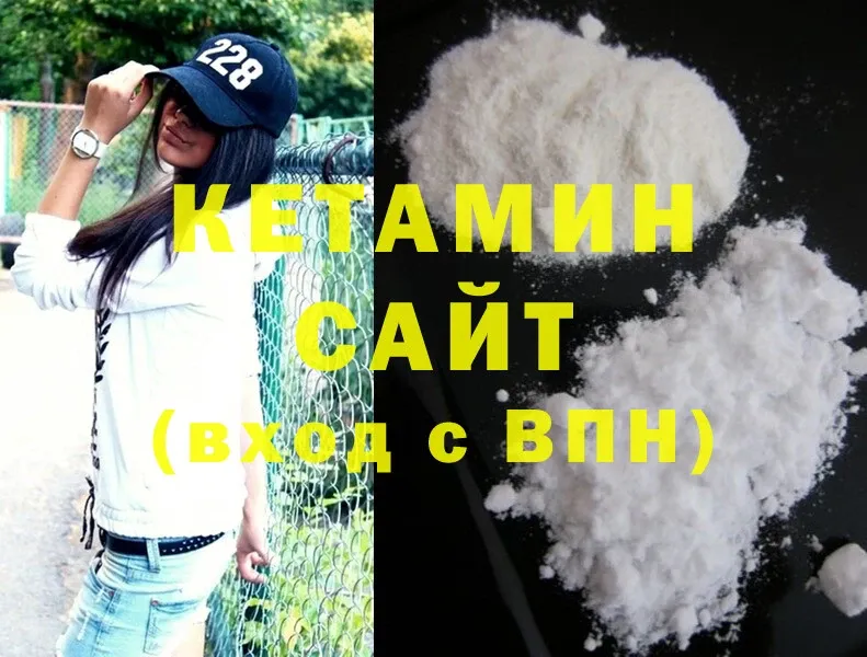 КЕТАМИН ketamine  Власиха 