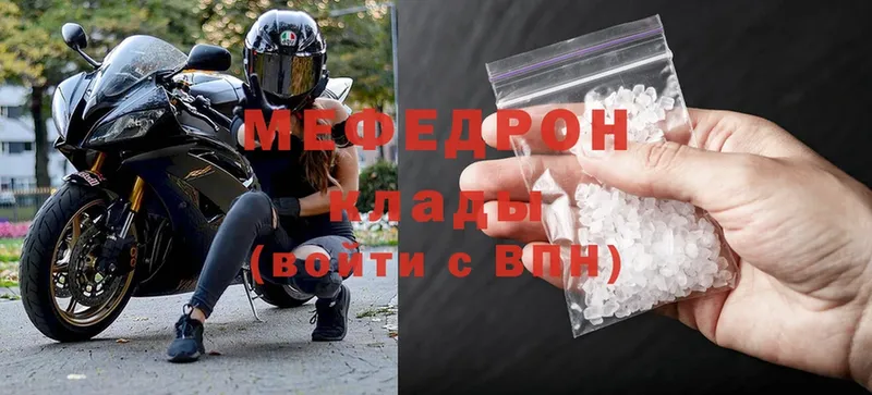 darknet состав  MEGA зеркало  Власиха  Мефедрон кристаллы 