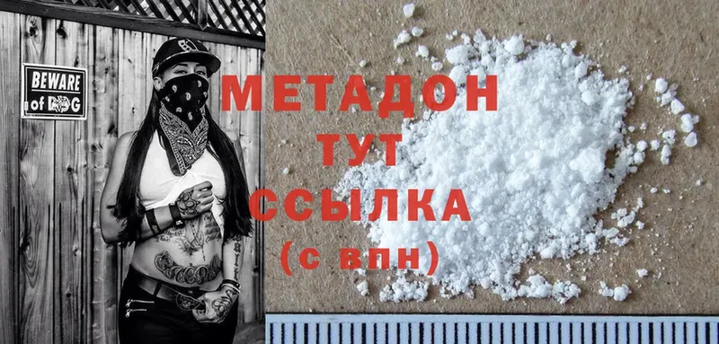 Метадон methadone  сколько стоит  hydra как зайти  Власиха 